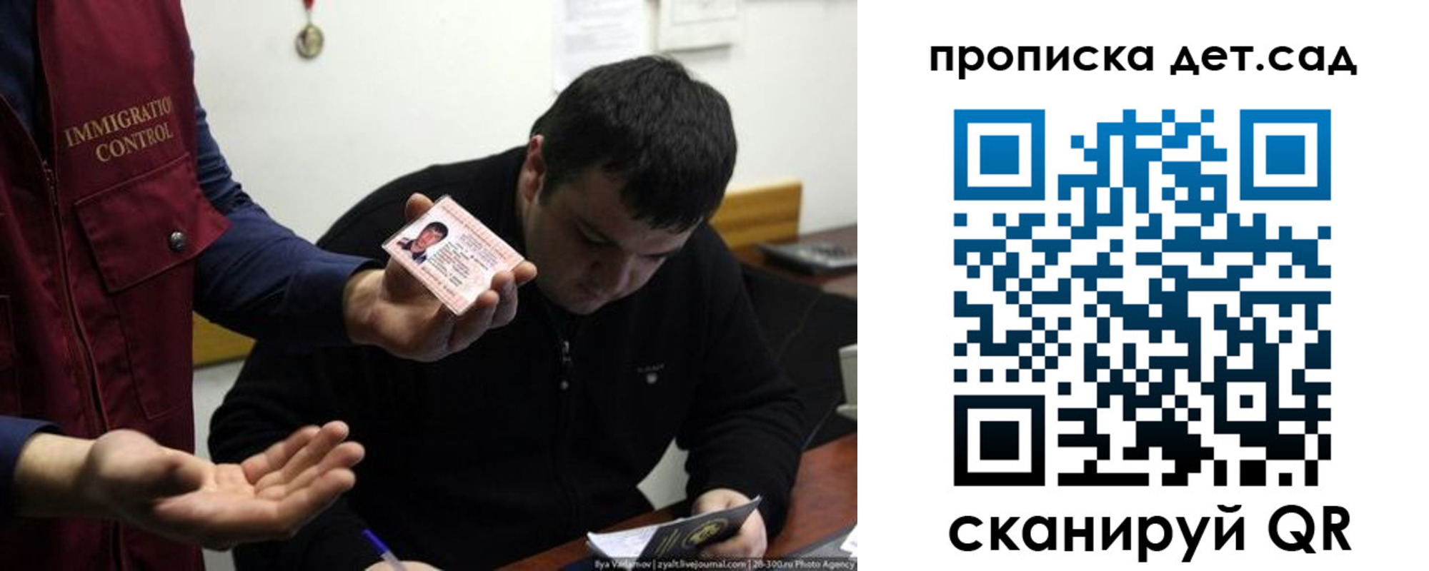 прописка для работы в Кизилюрте