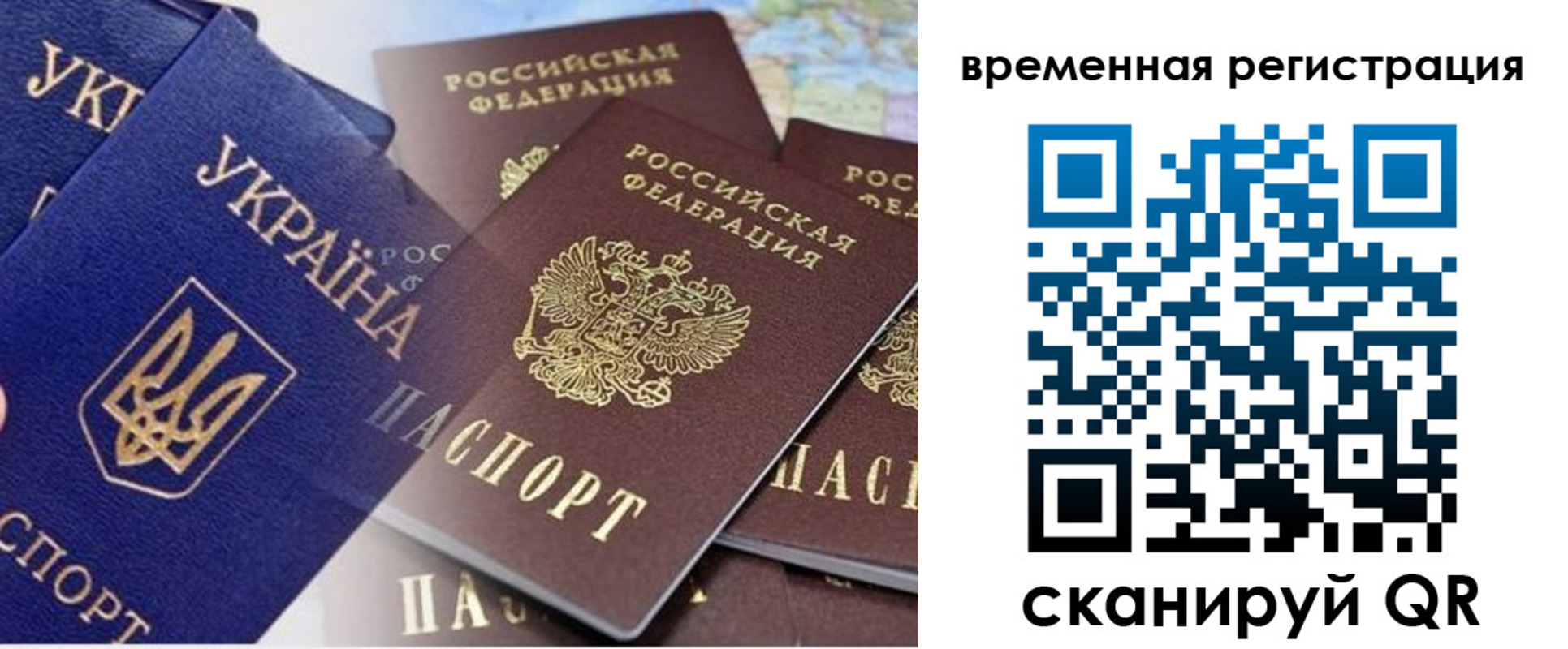 временная регистрация поиск в Кизилюрте