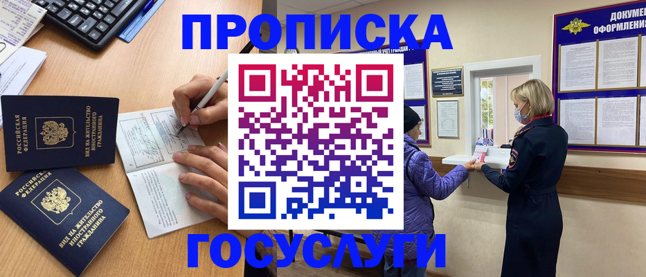 миграционный учет в Кизилюрте