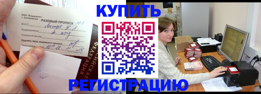 купить прописку в Кизилюрте