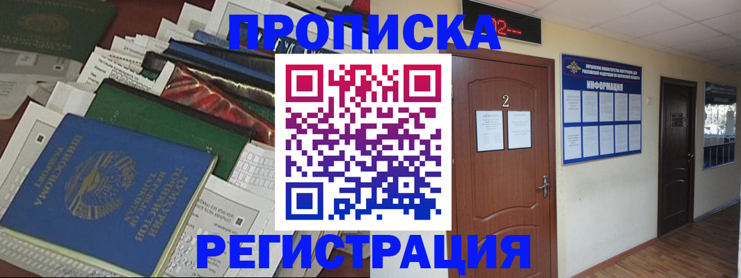 временная регистрация гарантия в Кизилюрте