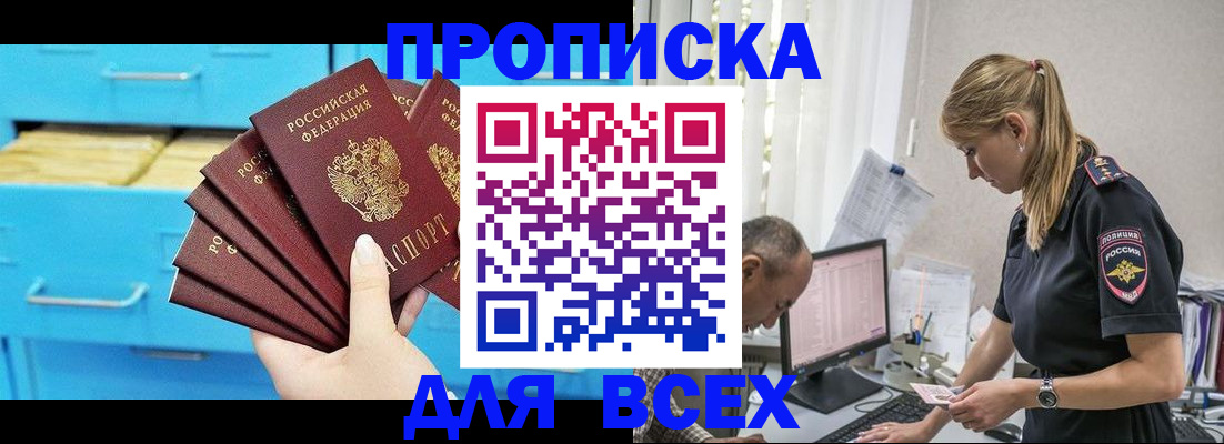 временная регистрация 2025 в Кизилюрте