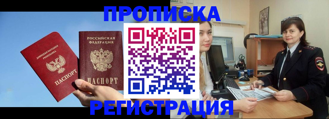 где прописаться в Кизилюрте