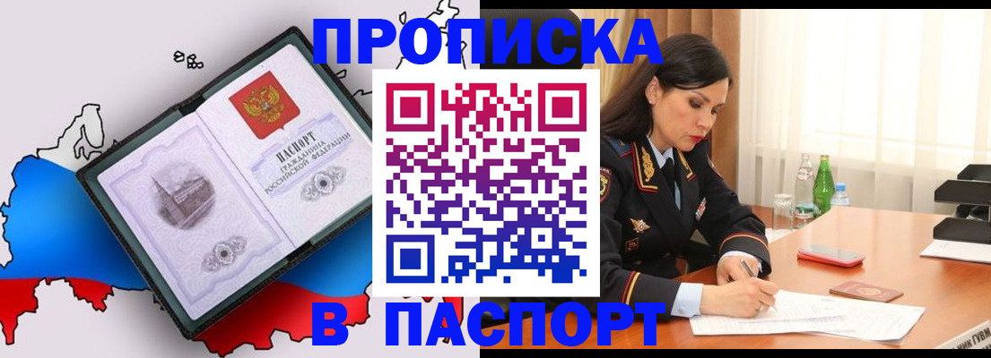временная регистрация надежно в Кизилюрте