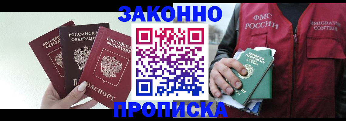 прописка иностранных граждан в Кизилюрте