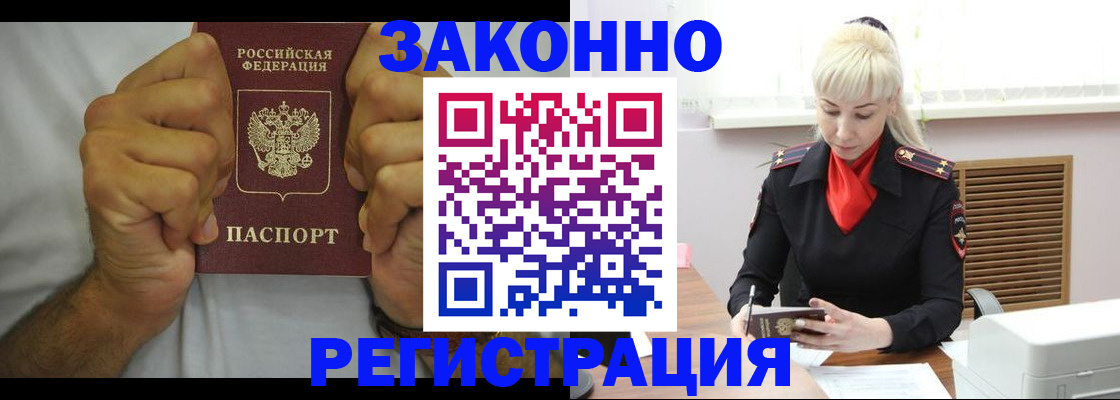 регистрация в Кизилюрте