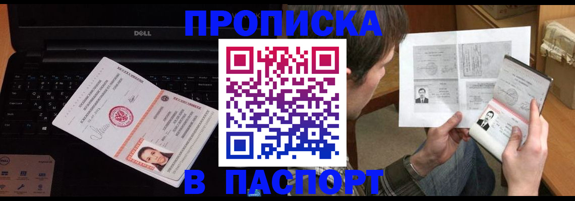 прописка регистрация в Кизилюрте