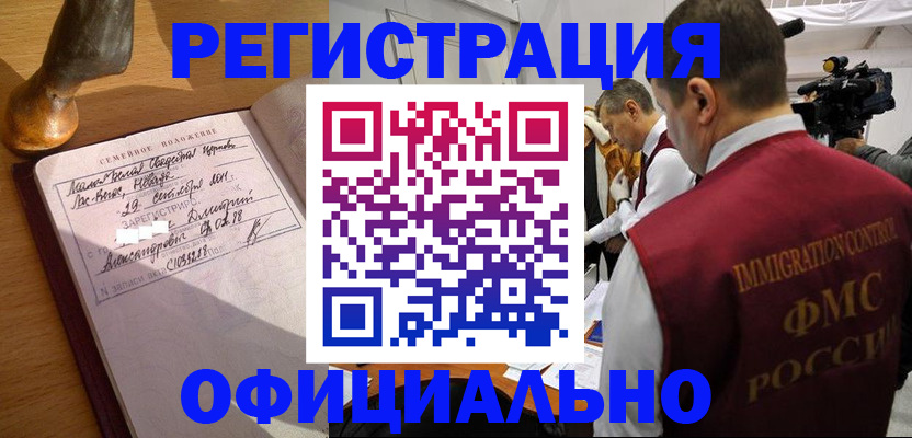 временная регистрация для школы в Кизилюрте