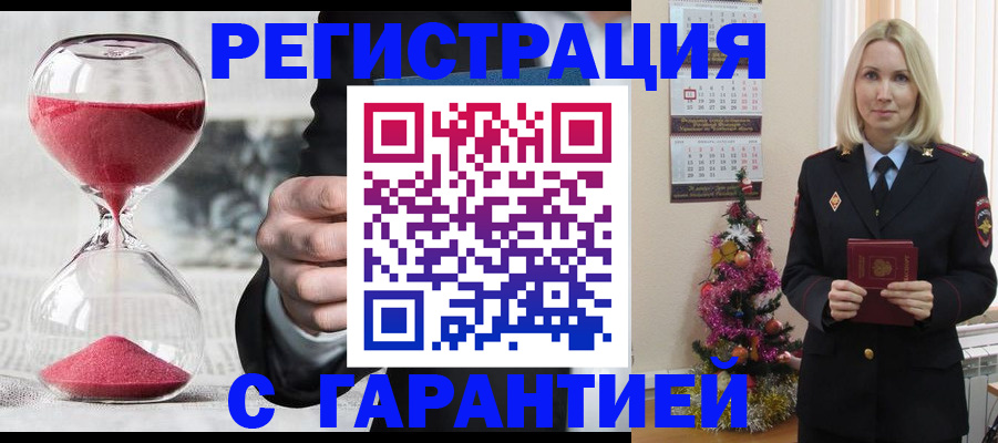 прописка для работы в Кизилюрте