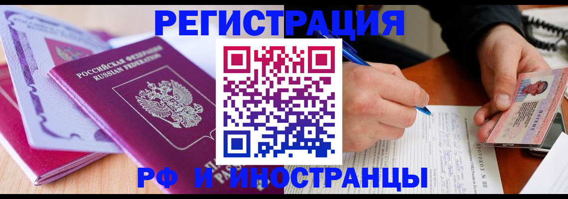 прописка для военкомата в Кизилюрте