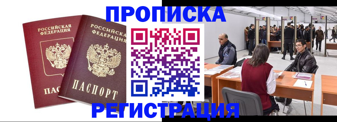 временная регистрация адрес в Кизилюрте