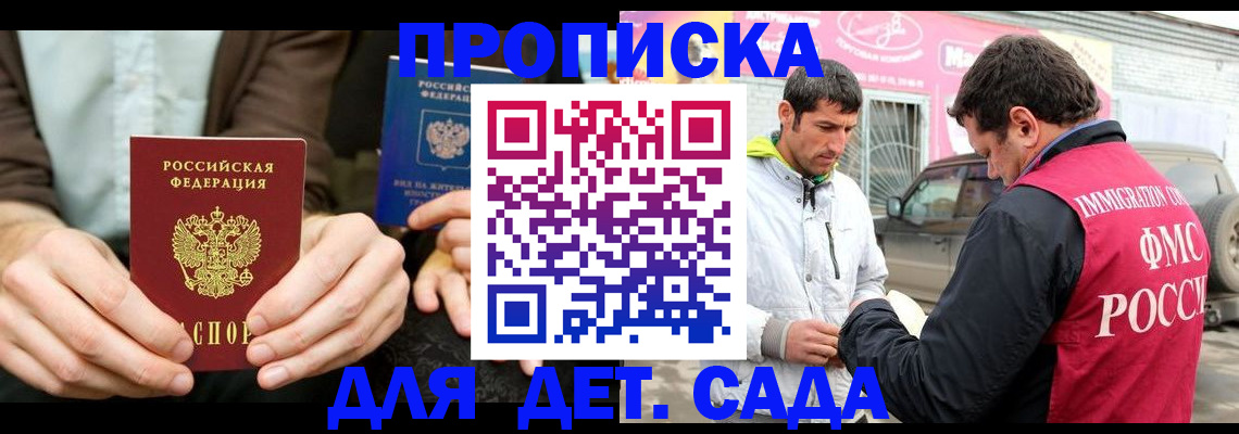 временная регистрация поиск в Кизилюрте