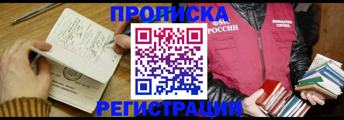 временная регистрация в Кизилюрте