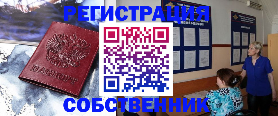 временная регистрация в Кизилюрте